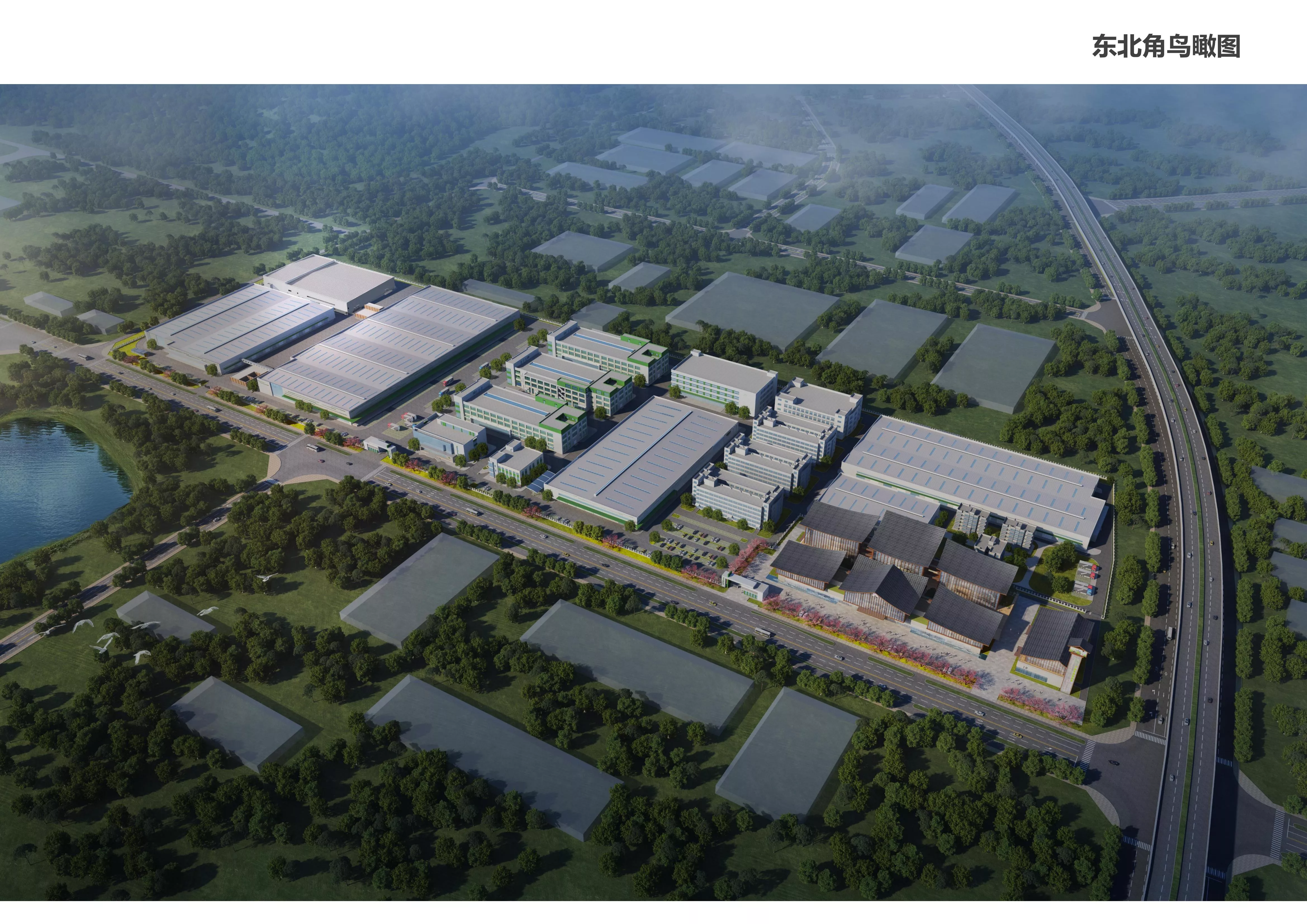 芜湖溜溜果园集团生产基地建设项目规划